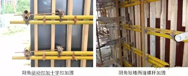 工地上必知的剪力墻、梁、板模板標(biāo)準(zhǔn)做法，超實(shí)用！_6