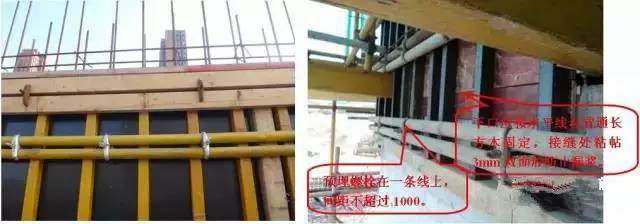 工地上必知的剪力墻、梁、板模板標(biāo)準(zhǔn)做法，超實(shí)用！_8